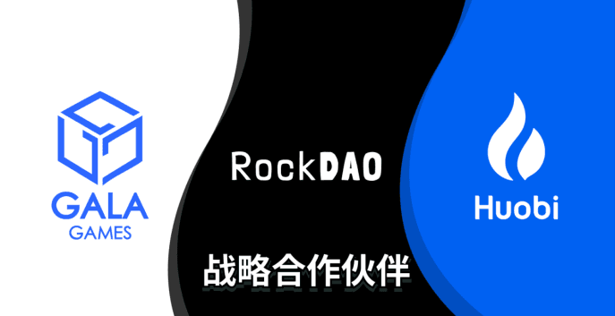 Gala Games联合Huobi、ROCK DAO 共同推出GameFi生态代币ROCK
