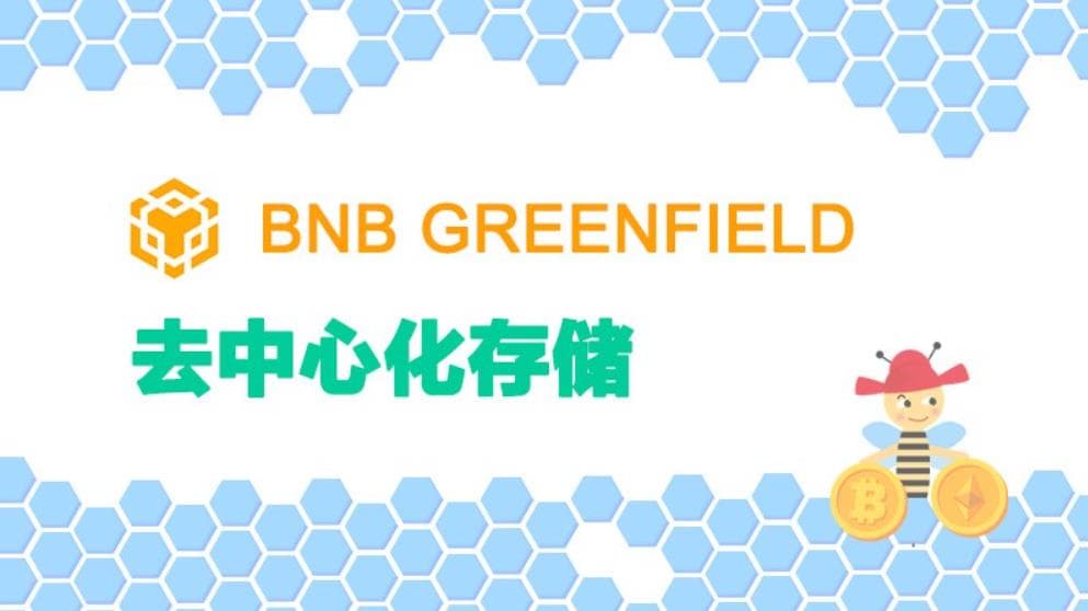 去中心化存储在Web3生态系统中的重要性及主流项目分析
