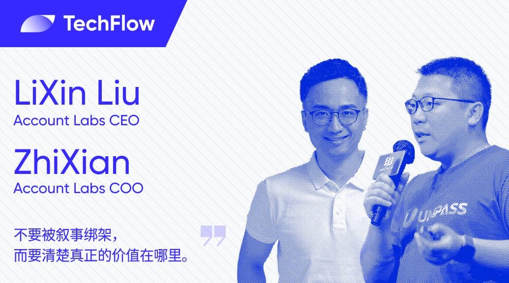 独家专访 Account Labs:坚定账户建设之路,Keystone 与 UniPass 宣布战略合并