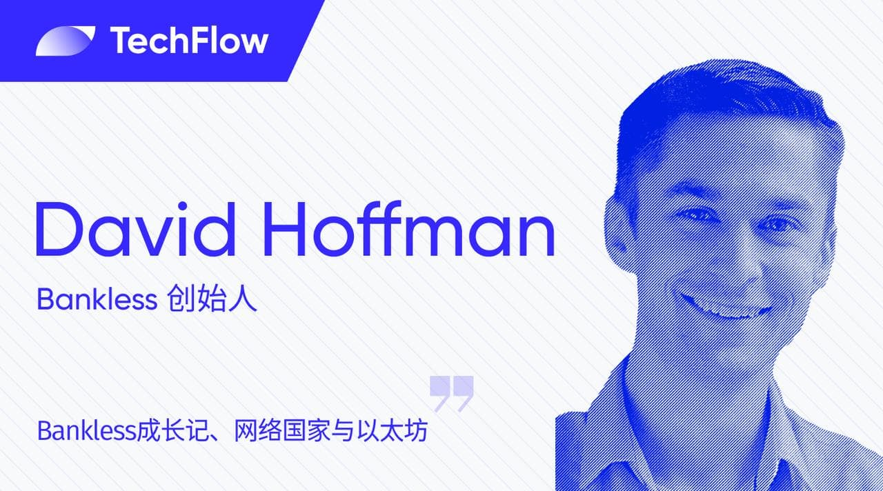 对话 Bankless 创始人 David :Bankless 成长记、网络国家与以太坊
