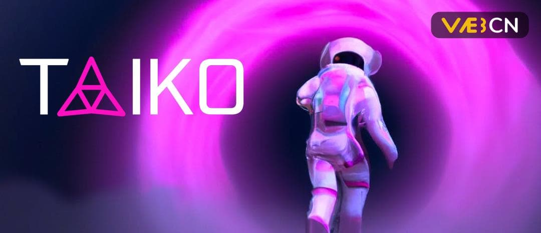 一文了解融资千万美元的 Type 1 zkEVM 新秀 Taiko