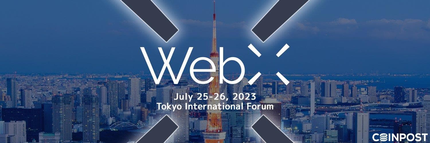 WebX 国际论坛将于7月25日在日本东京举行