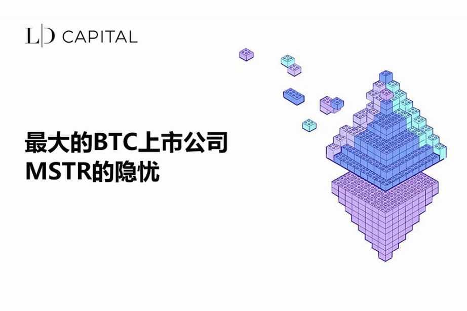 MicroStrategy大手笔增持BTC,背后隐藏的杠杆风险