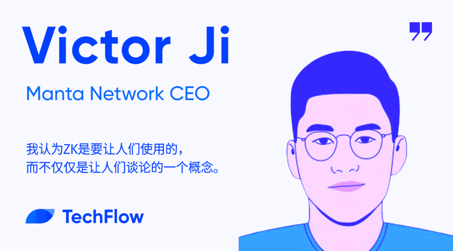 对话 Manta Network CEO: 源于以色列加沙周边小城的创业故事