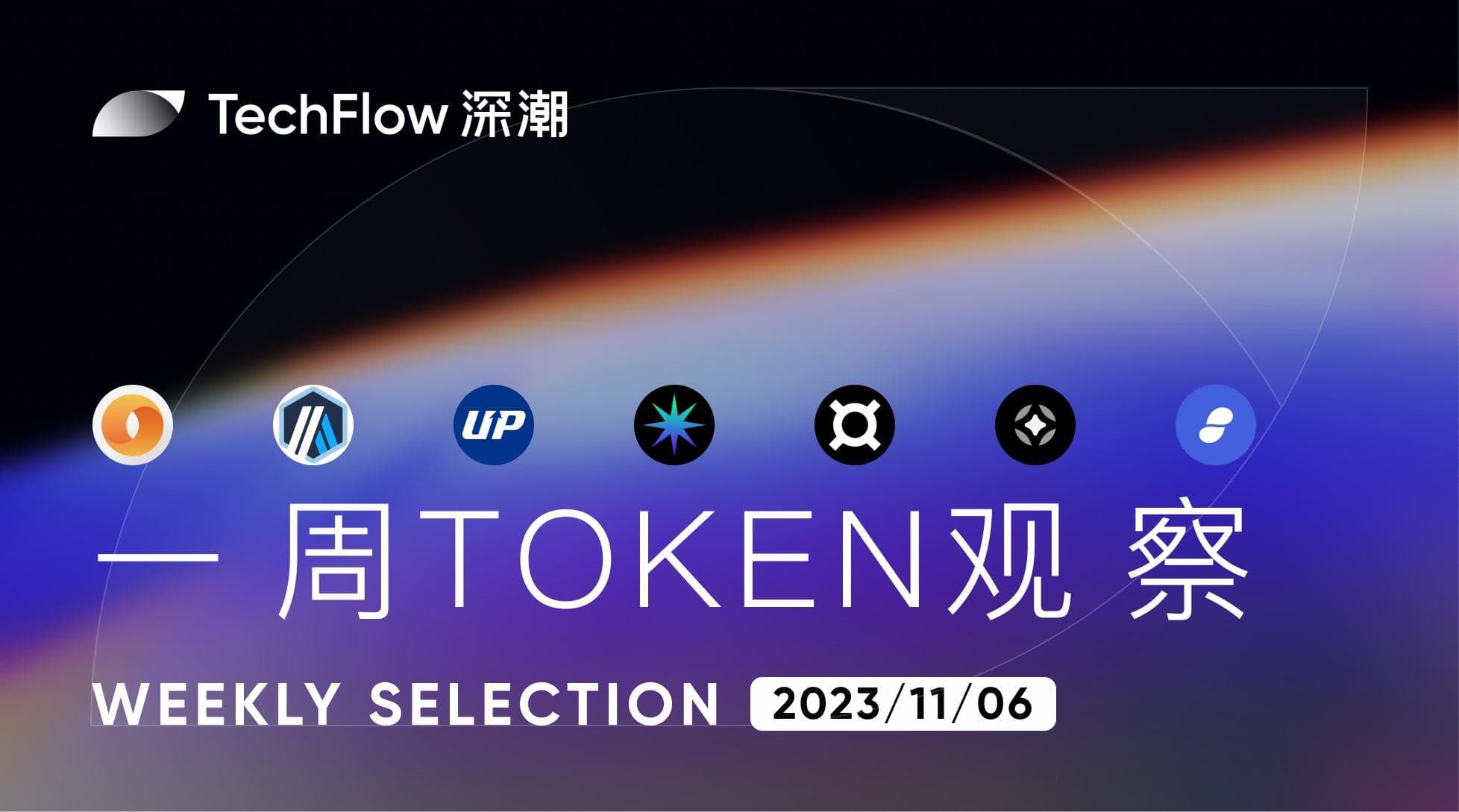 本周 Token 观察:Merit Circle将品牌重塑,关注Upbit UDC会议