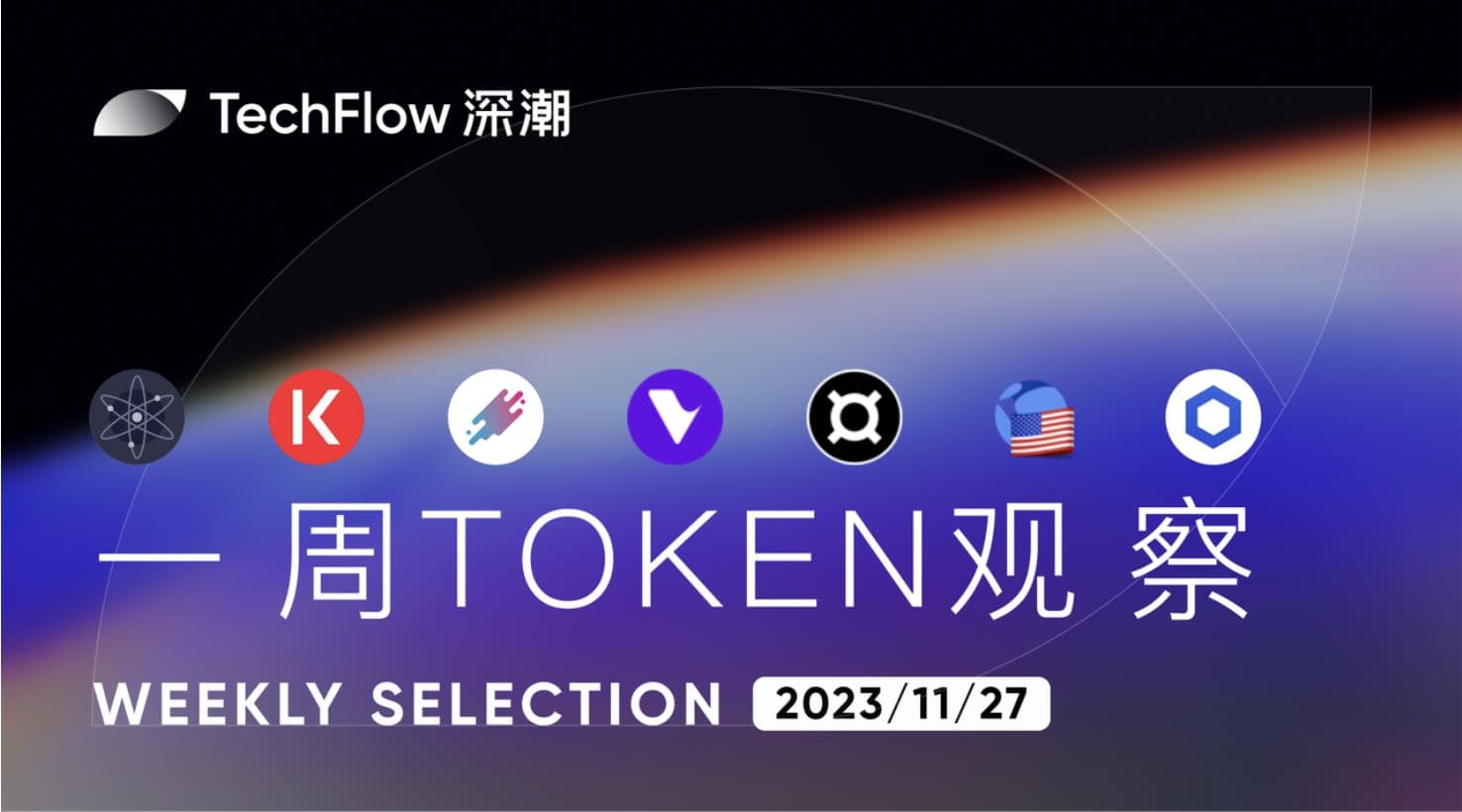 本周 Token 观察:LUNA 系重新出山,DYDX 即将超大额解锁
