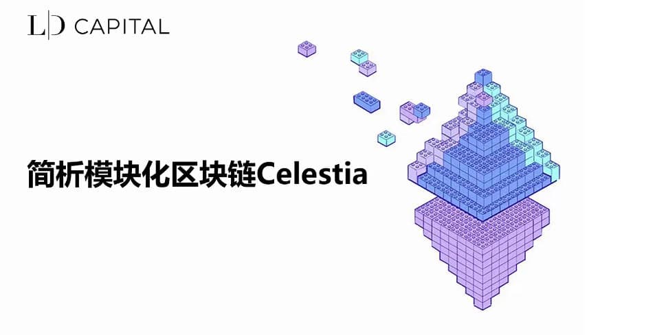 LD Capital:Celestia 短期资金面分析