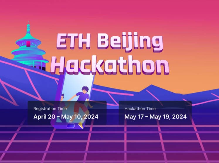 ETH Beijing黑客松:与全球开发者共探加密新境界,激发行业创新