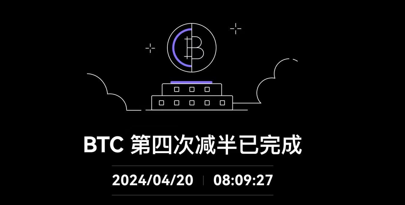 为什么减半对比特币生态的影响正在逐步“减弱”?