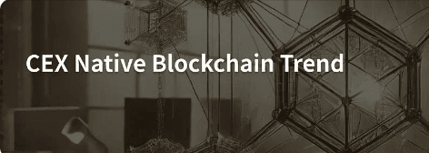 从加密原生到 CEX 原生:为何交易所们都热衷于做自己的链?