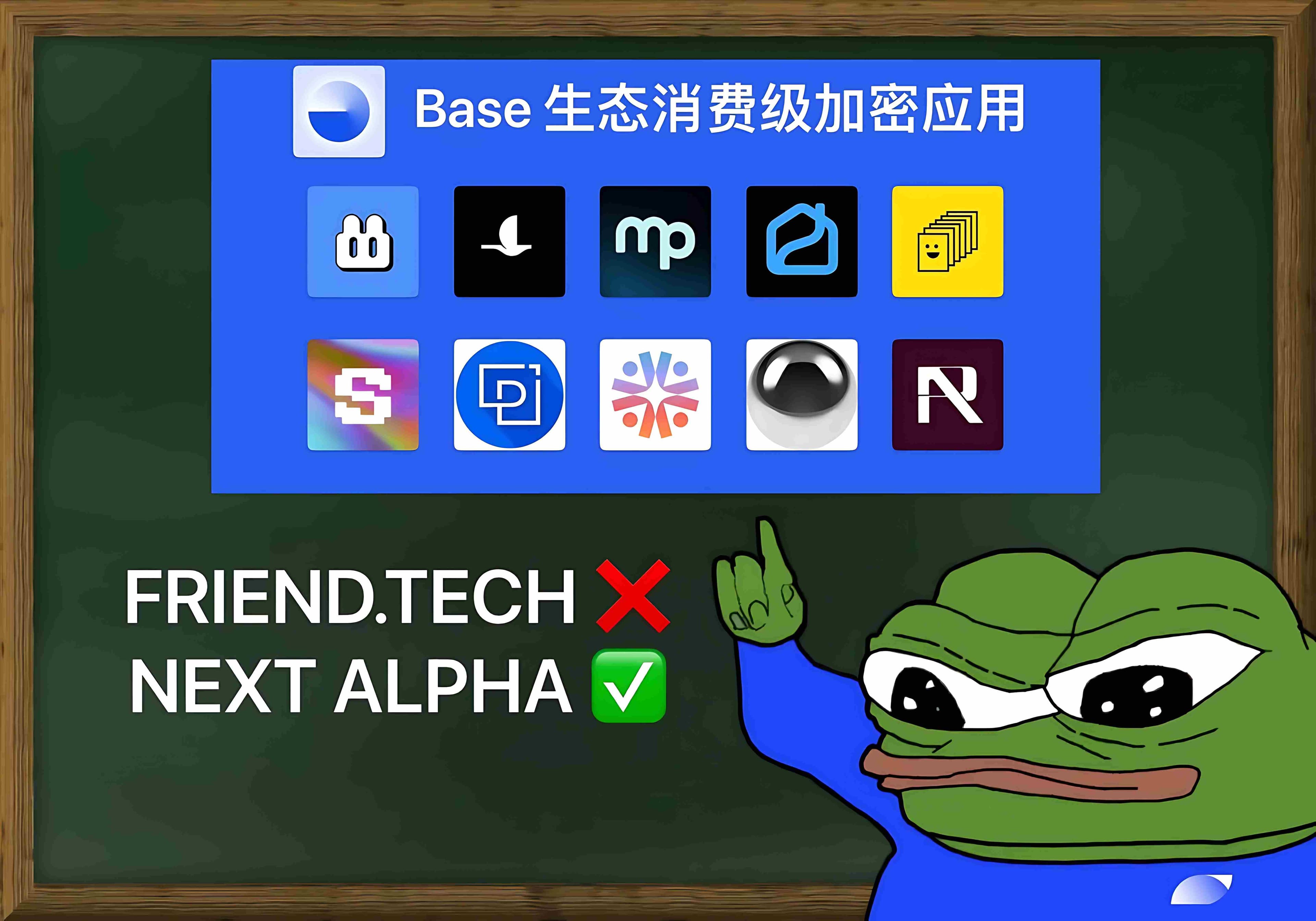 谁能接棒 Friend.Tech?盘点 Base 上值得关注的10个消费级加密应用