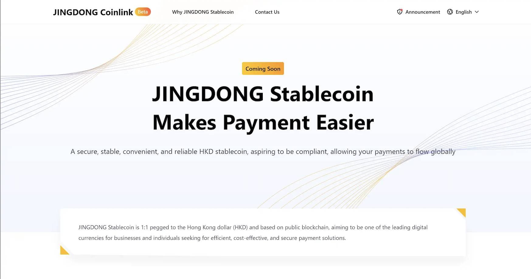 入局稳定币,京东再次拾起了区块链