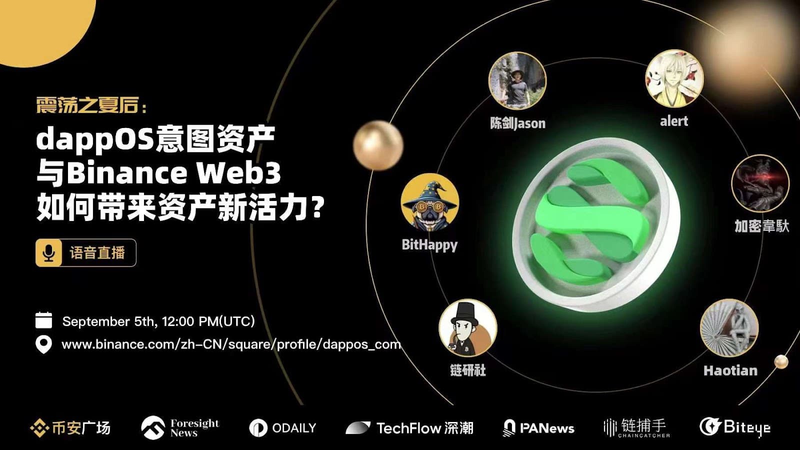 泵泵超人:dappOS 如何降低门槛,提升 Web3 用户体验?