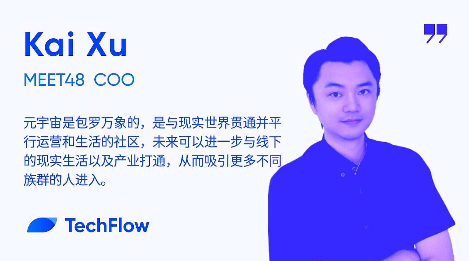 对话 MEET48 COO:MEET48 的 AIUGC 生态的豪赌和野望,AI-LLM 和 Web5 构架篇