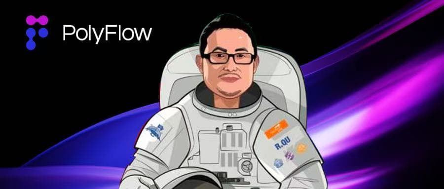 专访 PolyFlow 联创 Raymond Qu:打造 PayFi 基础设施
