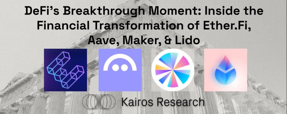 DeFi 的突破时刻:ether.fi、Aave、Sky 和 Lido 的金融转型