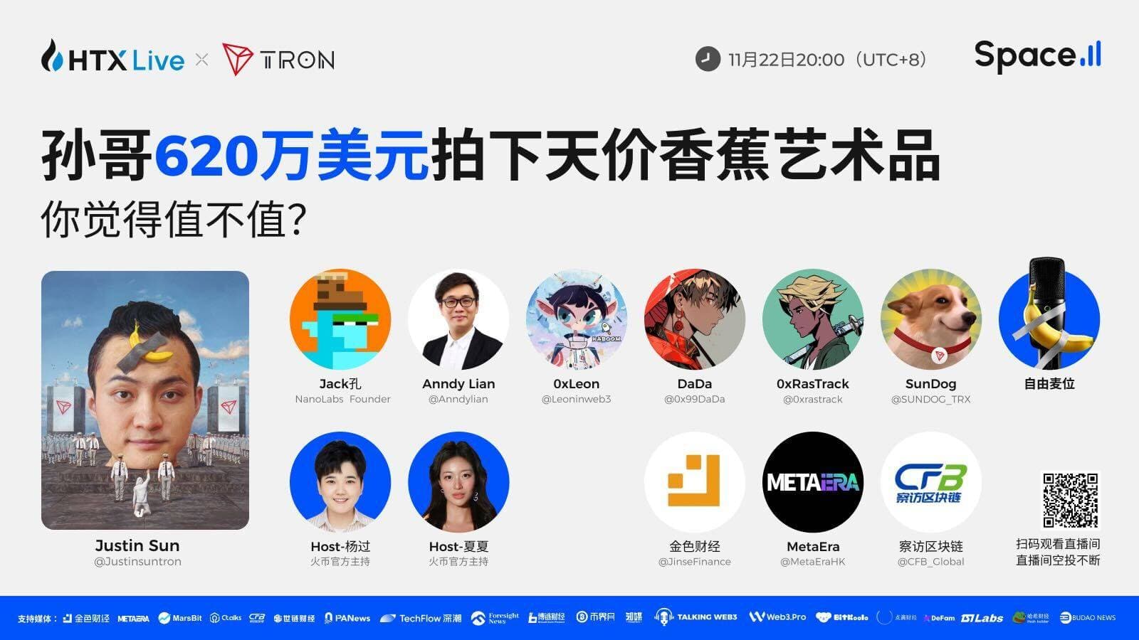 孙宇晨用一根香蕉撬动地球:全网爆红的620万美元艺术品,象征了加密文化的力量