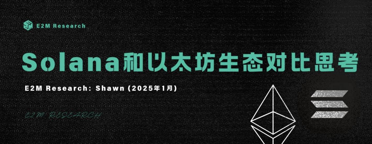 Solana 和以太坊生态对比:日活、应用场景、收入及费用
