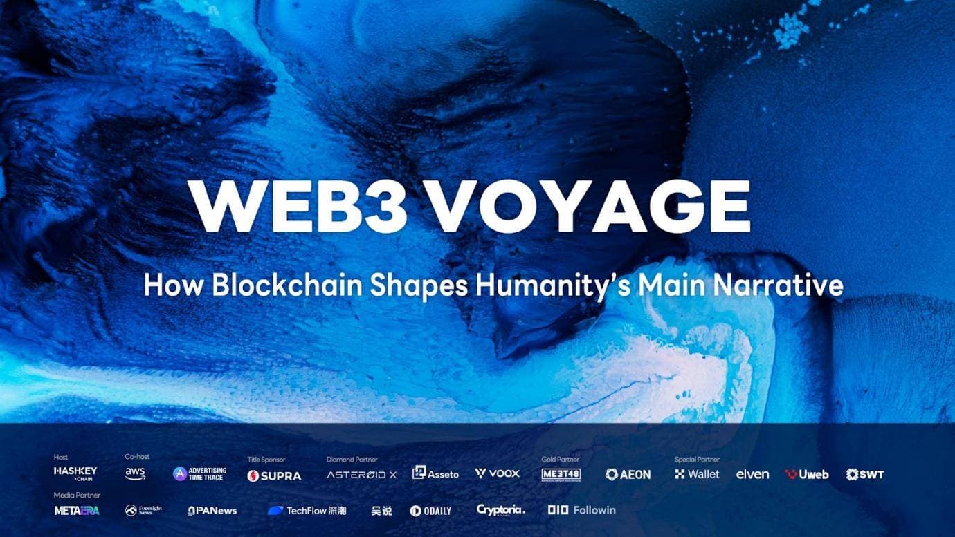 HashKey Chain Web3 Voyage大会圆满落幕,开启技术革新与金融革命的交汇时刻