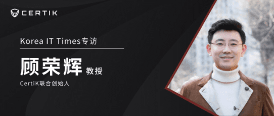 专访 CertiK 创始人:黑客攻击激增 300%,安全优先的破局之路