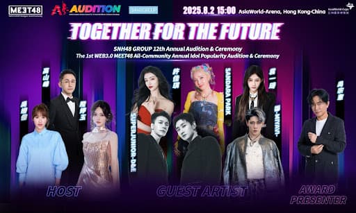 MEET48(IDOL) 市场交易活跃,WEB3.0年度全球偶像人气总决选已开启投票,8月2日总决选现场迎来吴宗宪、SuperJunior-D&E、Sandara Park、许佳琪、袁一琦等多位明星嘉宾
