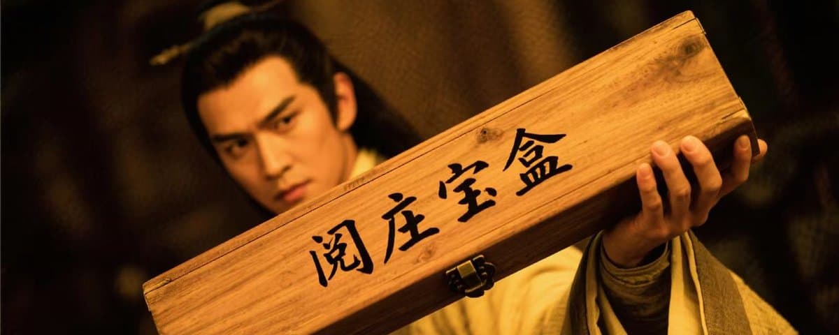 二级揭秘(1)阅庄宝盒