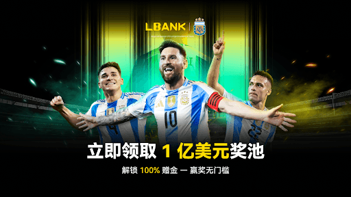 LBank 推出 1 亿美元赠金,庆祝成为阿根廷国家队区域赞助商