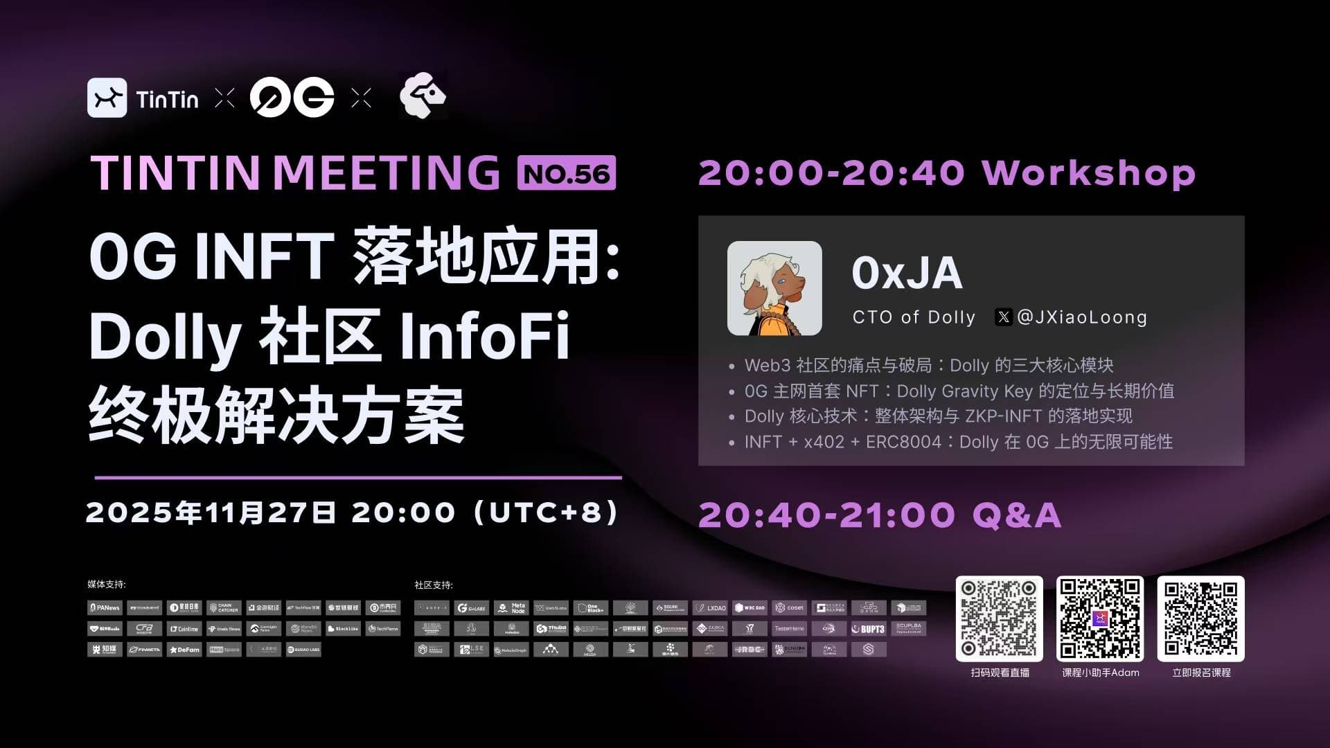 OG INFT 落地应用: Dolly 社区 InfoFi 终极解决方案