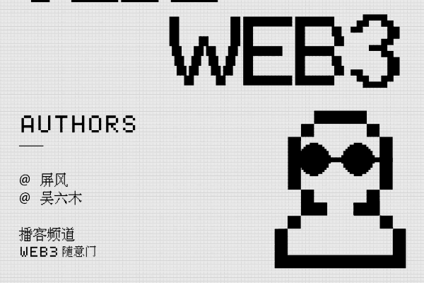 Vibe,Web3 的不可或缺