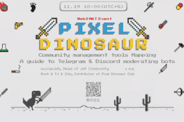 社区运营工具盘点,教你如何使用好电报&DC管理工具