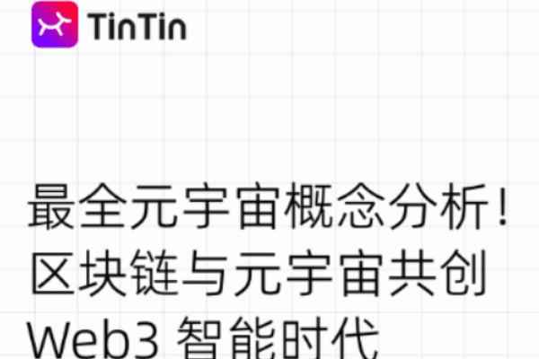 最全元宇宙概念分析!元宇宙为何发展于区块链?