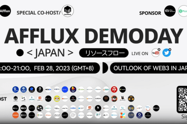 AFFLUX日本专场路演:リソースフロー(资源流动)